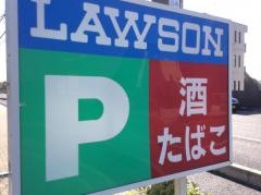ローソン　河合薬井店