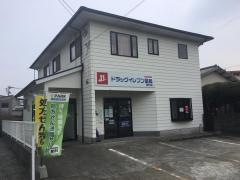 ドラッグイレブン　薬局野芥店