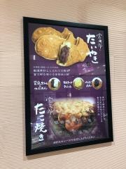 富次郎