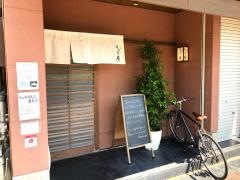 りゅう庵