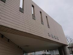 木島病院
