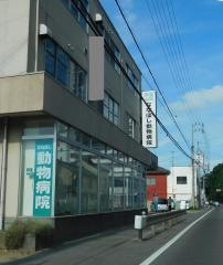 ななほし動物病院