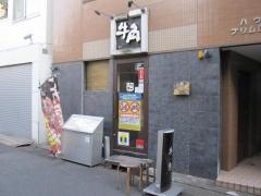 牛角　戸越銀座店