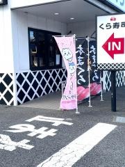 くら寿司　横浜泉店