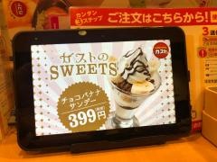 ガスト 高岡四屋店