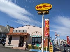 ジョリーパスタ　鈴鹿店