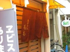 餃子の店もも