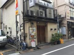 友路