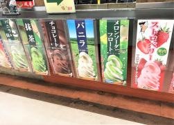 風車　太平通り店