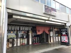 やきとり山長永山店
