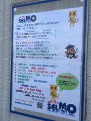 個別学習のセルモ　川間教室