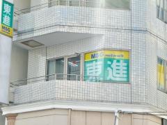 東進衛星予備校　横須賀中央校