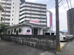 アトラスナチュラルセラピー伊都