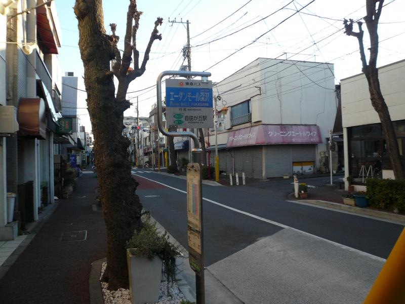 「エーダンモール深沢」バス停留所
