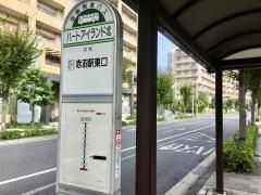「ハートアイランド北」バス停留所