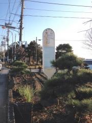 「逆川」バス停留所