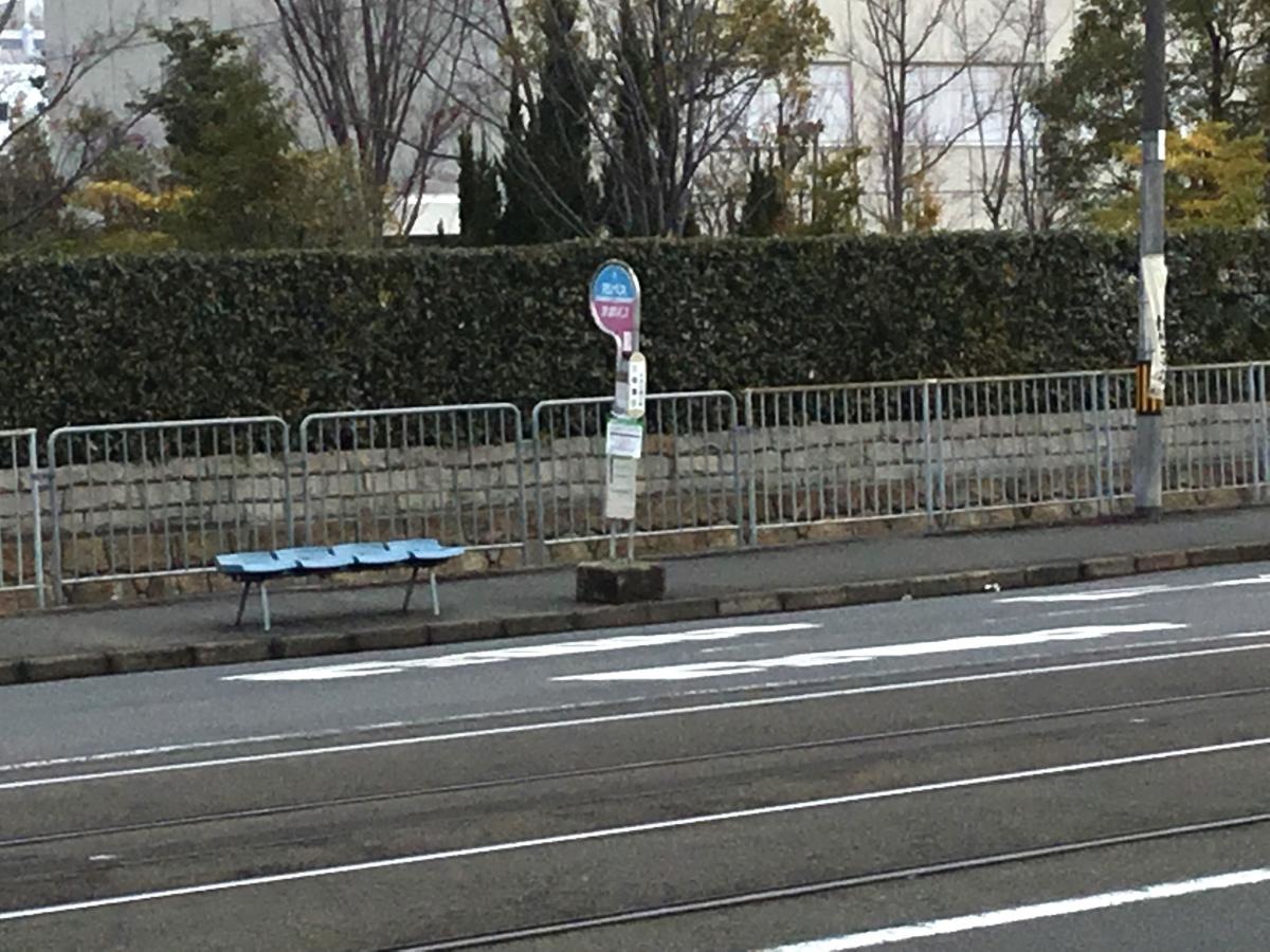 バス停三条春日の写真