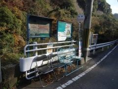 「草谷」バス停留所