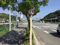 「宅間」バス停留所