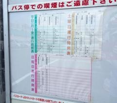 「諸岡」バス停留所