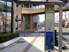 「国分」バス停留所