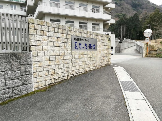 長寿の里・南濃 建物全景
