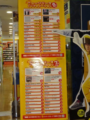 マーケットピア タワーレコード西武高槻店 高槻市白梅町