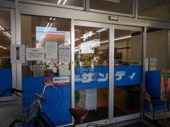 サンディ　庄内栄町店