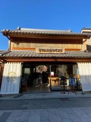 スターバックスコーヒー　川越鐘つき通り店