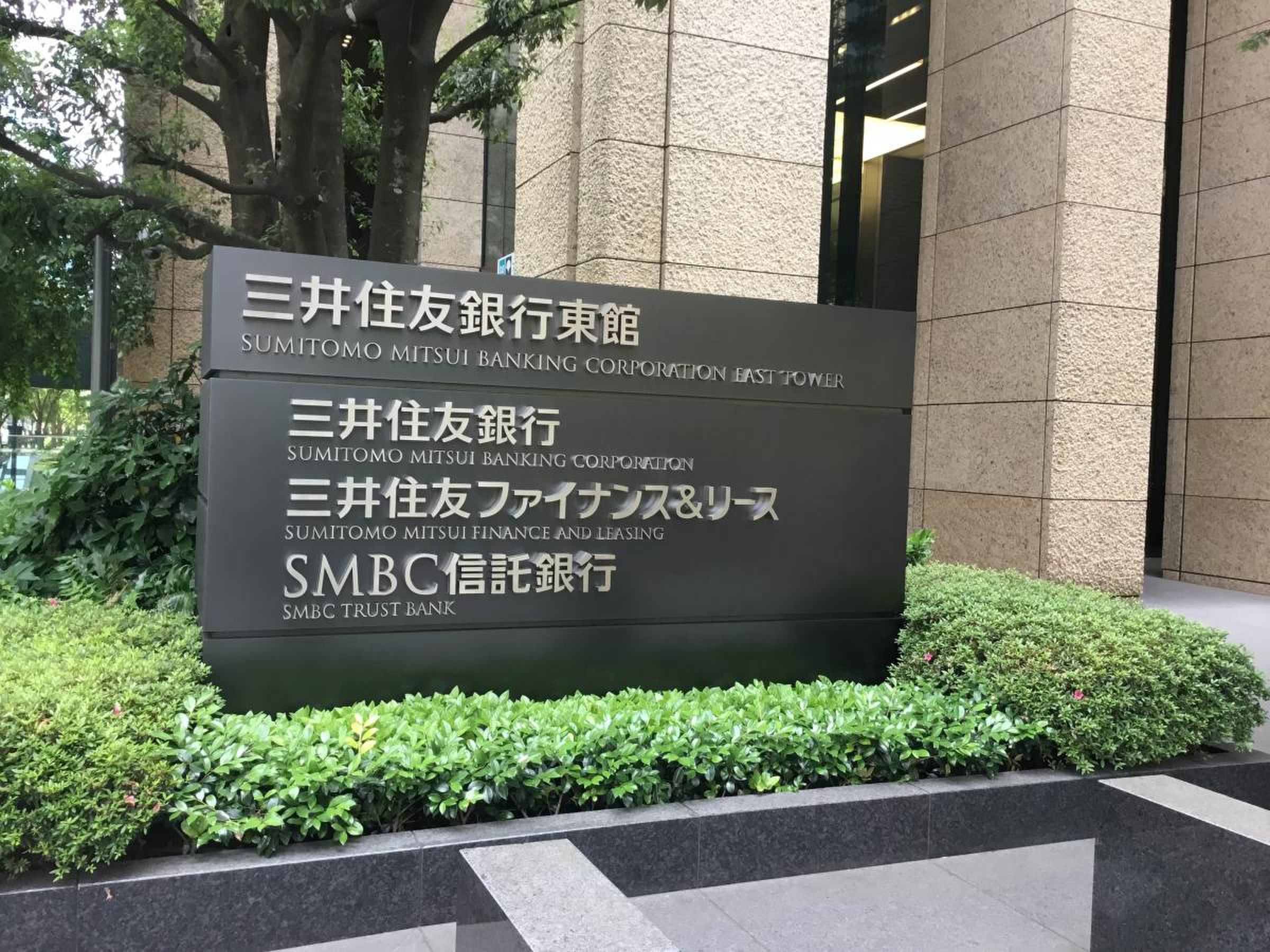 株式 会社 smbc 信託 銀行