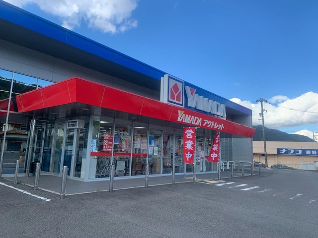 ヤマダ電機テックランド熊野店／ホームメイト