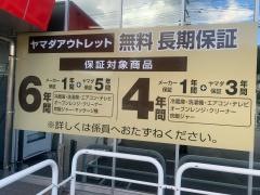 ヤマダ電機テックランド熊野店