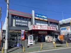 コーナンＰＲＯドイト与野店