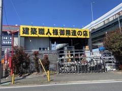 コーナンＰＲＯドイト与野店