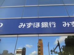 みずほ銀行　和歌山支店