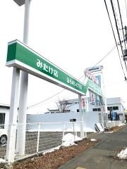 トヨタレンタリース岩手みたけ店