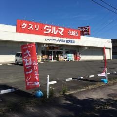 ダルマ薬局富沢南店