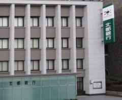 北都銀行本店