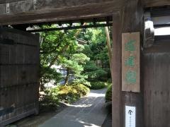 輪王寺逍遥園