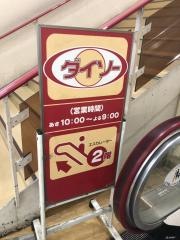 ザ・ダイソー　マルエツ行徳店