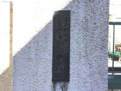 東蒲小学校