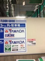 ヤマダ電機　テックランド府中店