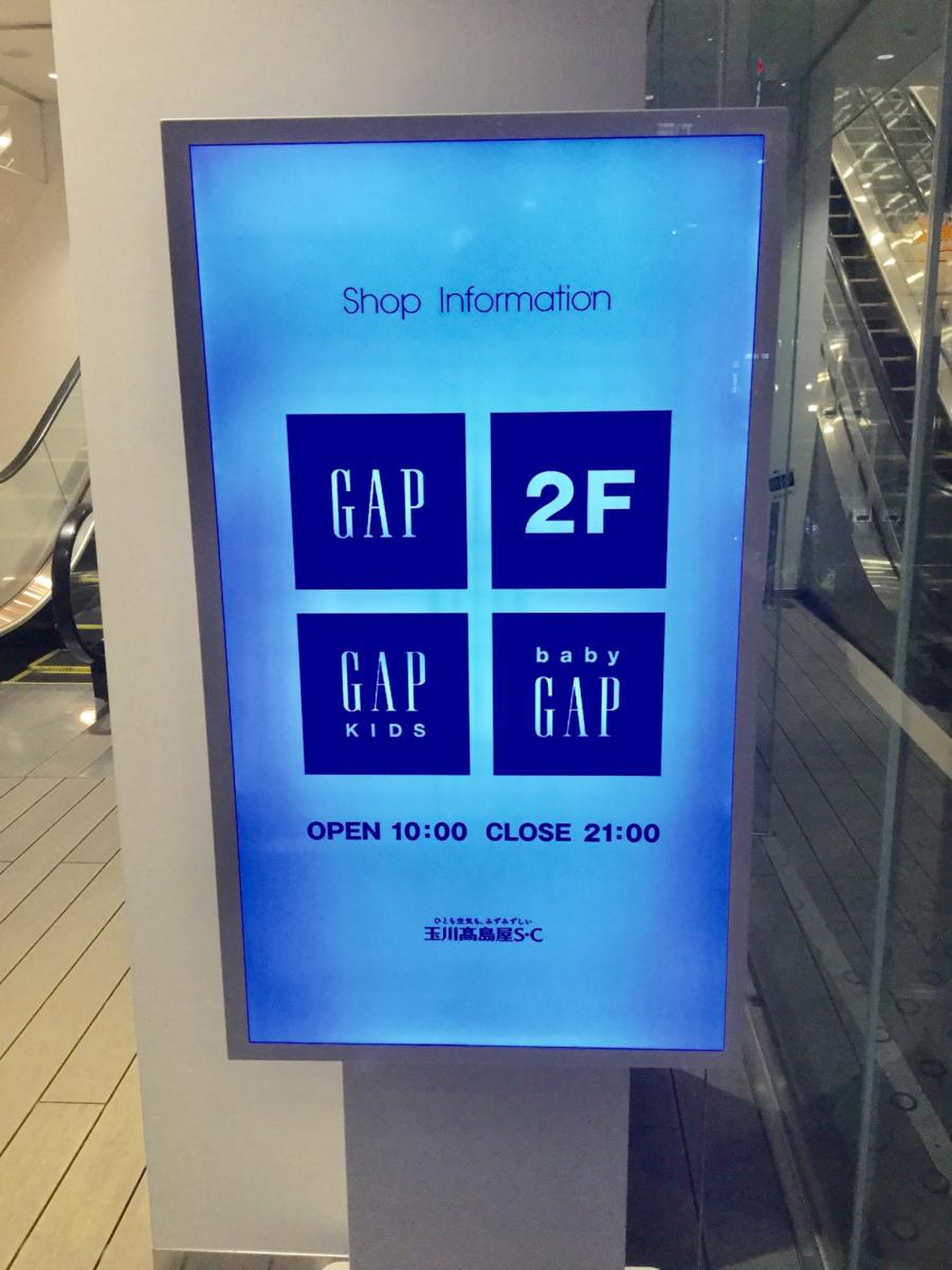 gap ストア 玉川 高島屋 sc 店