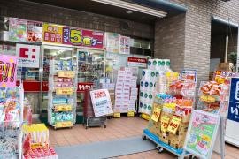 ドラッグストアいわい神楽坂店
