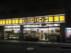 スリーエイト　久米川店
