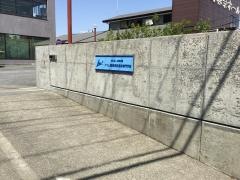 アイム湘南美容専門学校