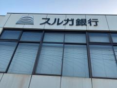 スルガ銀行横浜六ッ川支店