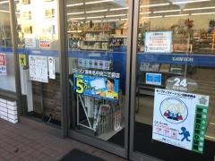 ローソン　海老名中央二丁目店