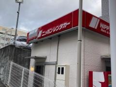 ニッポンレンタカーたまプラーザ駅前営業所