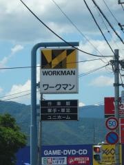 ワークマン　上田秋和店